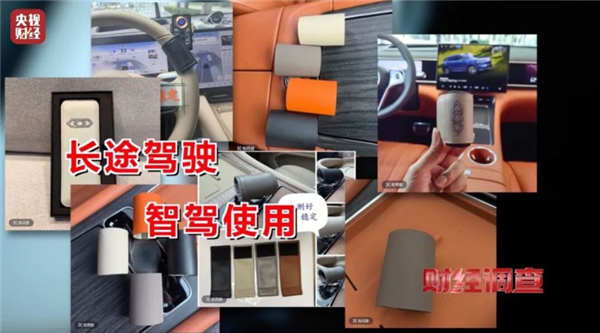 央视曝光智驾神器灰色产业链 商家知法犯法(图1)