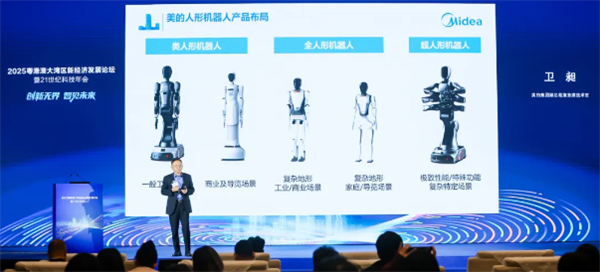 美的机器人“美罗U”首亮相：6臂协同作业 年底进厂“打工”(图2)