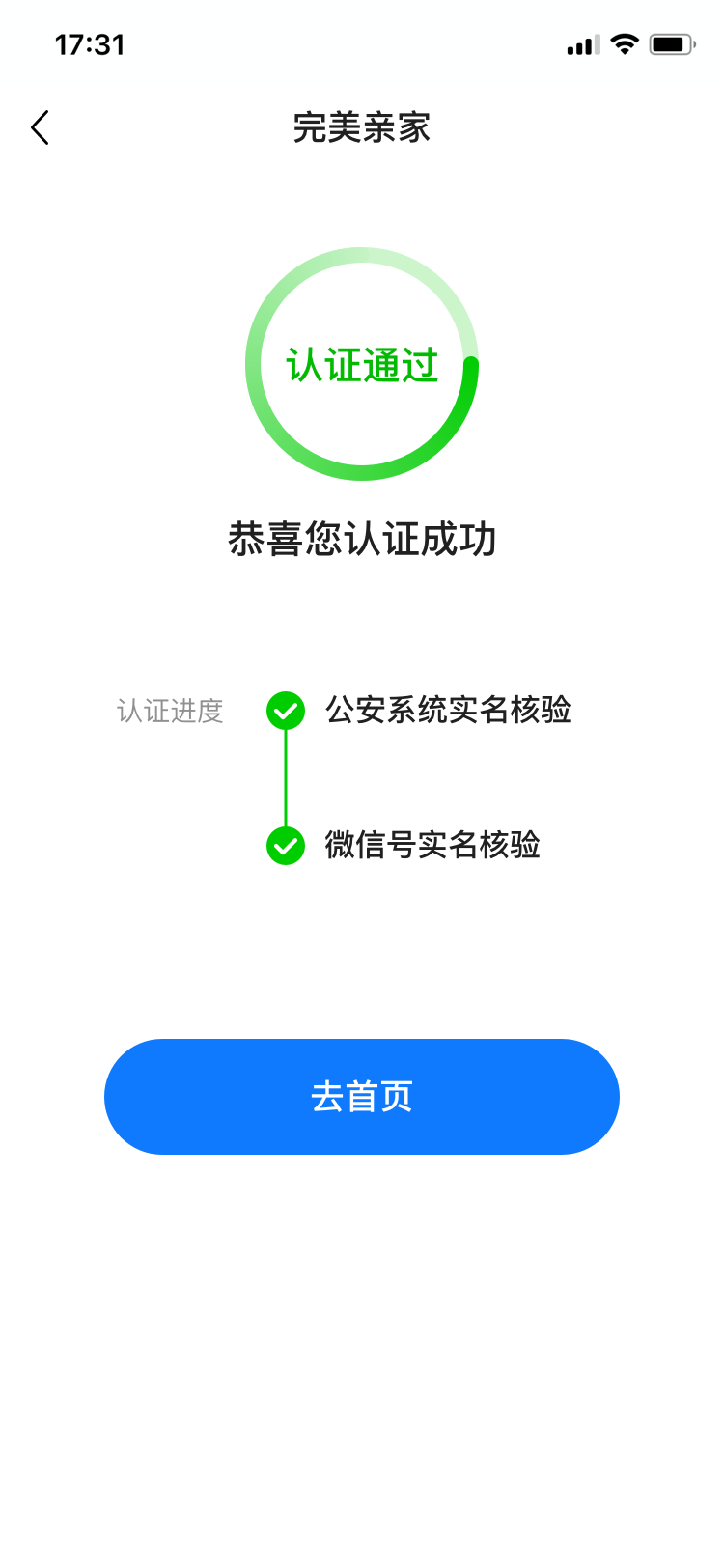 完美亲家：父母助力相亲，安全可靠的新选择(图1)