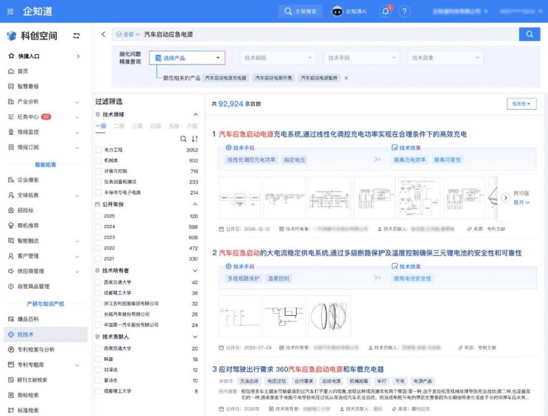 精准匹配需求+高效解决方案,企知道科创空间助力企业竞争中突围(图2) 精准匹配需求+高效解决方案,企知道科创空间助力企业竞争中突围(图2)