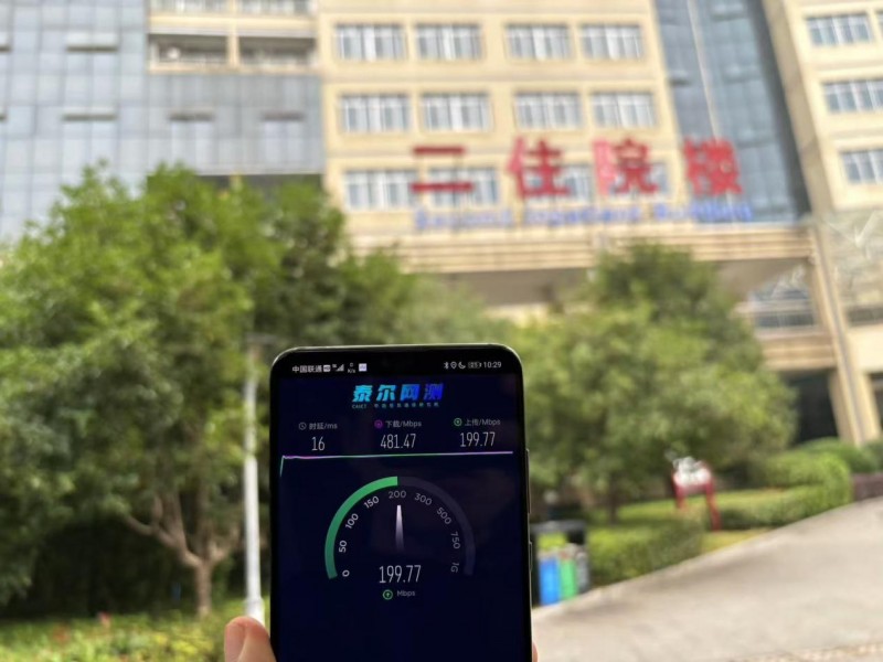 联通好网络  护航中心医院世界卒中日(图3)